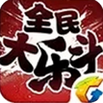 全民大乐斗自动加点版