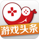 游戏头条app