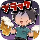 黑店打工2安卓版