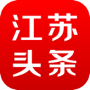 江苏头条新闻热点app