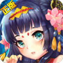 酒神阴阳冕手游