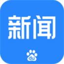 百度新闻头条新闻