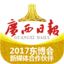 广西云日报手机版