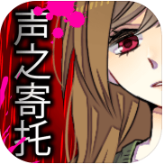 Koetayond(声之寄托汉化版)