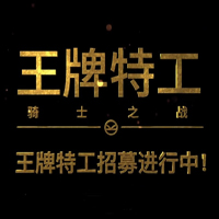 Kingsman: The Golden Circle王牌特工骑士之战安卓版