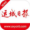 运城新闻安卓版
