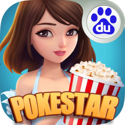 口袋明星百度版