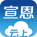云上宣恩手机客户端