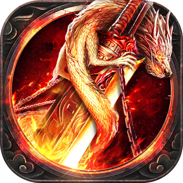 血浴攻城安卓版