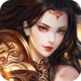 神迹之上古传奇手游