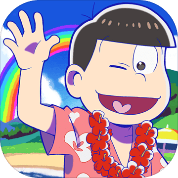 しま松(阿松:贪婪尼特岛安卓版)