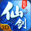 仙剑无双安卓版