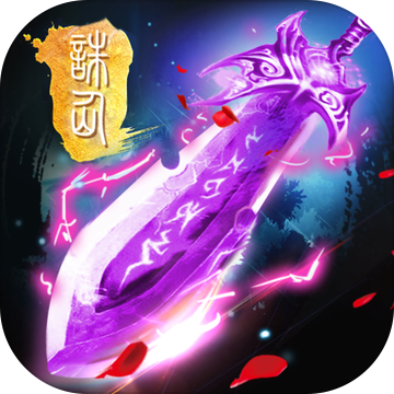 逍遥剑仙ol安卓版