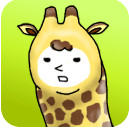 Giraffe(兄贵草泥鹿安卓版)