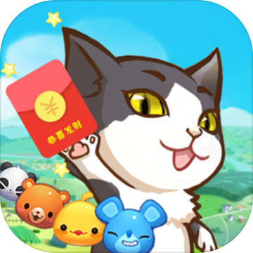 打地鼠抢红包安卓版