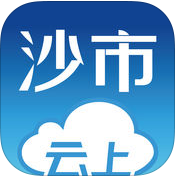 云上沙市APP
