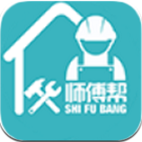师傅帮APP