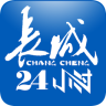 长城24小时手机版