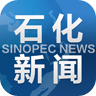 石化新闻手机版客户端
