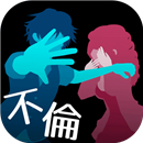 不伦疑惑的加藤纱里手游