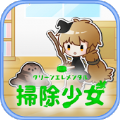 sougielement(扫除少女中文版)
