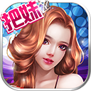 把妹大作战手游私服