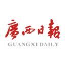 广西日报电子版