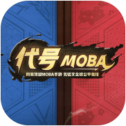 网易代号MOBA安卓