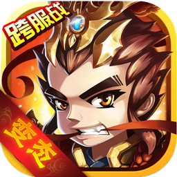 真潮爆无双公益服