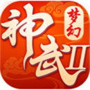 梦幻神武2手游