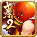 十万个冷笑话2安卓正式版