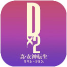 Dx2INFO手游正式版