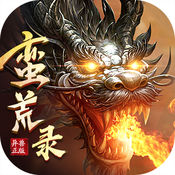 搜神蛮荒录安卓版