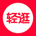 轻逛app