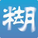 手机照片去模糊app