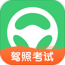 元贝驾考科目四