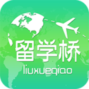 留学桥app