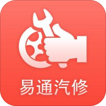 易通汽修app