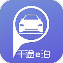 千途e泊app安卓版