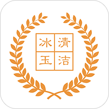 冰清玉洁app