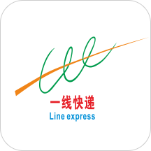 一线快递APP