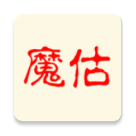 魔估app