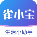 雀小宝app