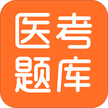 主管护师考试题库视频安卓版