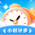 小时计步APP