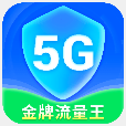 金牌流量王APP