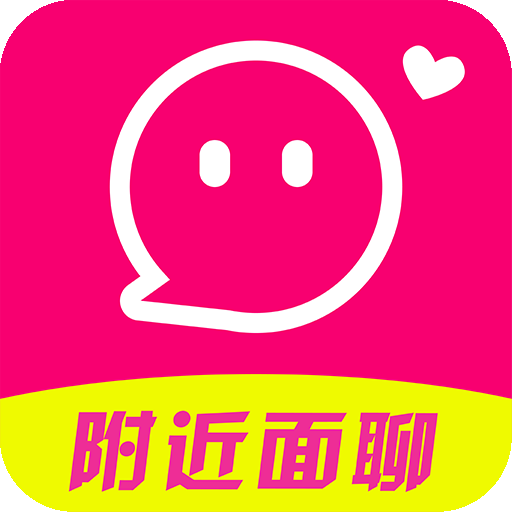 附近面聊