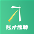 秒才速聘app