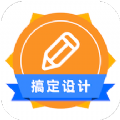 logo海报设计大师APP