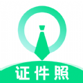 证件照制作小助手app
